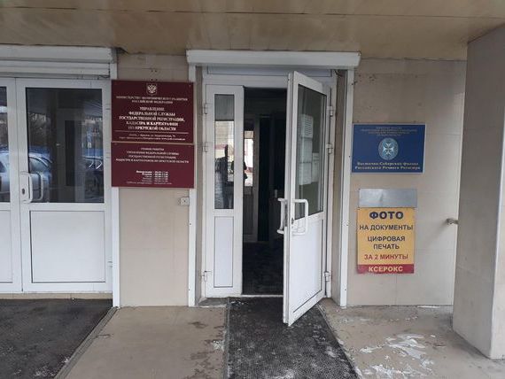 прописка в Окуловке